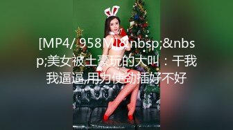 门事件 6万一次的金逼姐✿刚准备结婚的女友给戴了个无敌大绿帽，为还债以逼抵债，聊天记录炸裂