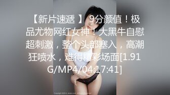 【新片速遞】&nbsp;&nbsp; 甜美得出水的那种邻家妹妹，秀人网的童颜巨乳型超级人气网红-朱可儿【终于真正的露逼 白虎嫩逼】虽有点遮掩，尺度够大[295M/MP4/17:27]