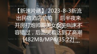 [MP4/ 1.32G] 模特身材美腿尤物！情趣装短裙！仰卧大屌插嘴，无毛骚穴骑乘位，娇喘呻吟超诱惑