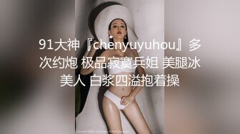 175CM模特翘臀美腿身材无敌仙丹加持后入爆操两个奶子直晃动