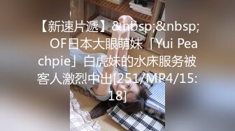 [MP4/1.02G]7-29酒店偷拍 清纯学生妹和男友开房，迫不及待脱光衣服开操，急不可耐