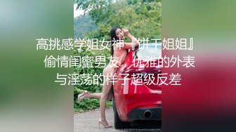 【Olivia】童颜巨乳小萝莉，被大佬们已经调教成功了，超会撩骚，淫贱反差时刻 (2)