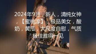 国产AV 精东影业 JDSY012 货车司机强上年轻的小姨子 杨思敏