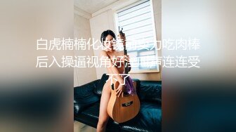 痴女幽灵阴魂不散的!