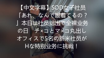 【新速片遞】 ✨台湾强力桩机约炮王大屌侠「svet19」OF公开募集粉丝炮友私拍【第三弹】(8v)[3.57GB/MP4/2:14:03]