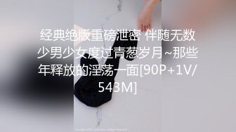 [MP4/ 1.37G]&nbsp;&nbsp; 萝莉裙C罩杯大奶兼职外围极品女，翘起屁股撕开裆部，妹子太骚自摸揉穴，顶级美臀后入猛顶射在嘴里