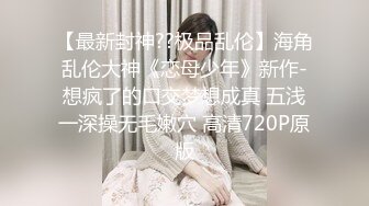 [MP4]STP27073 19新人小妹刚下海&nbsp;&nbsp;首次和炮友操逼 跳脱热舞挺会玩 厕所掰穴尿尿 抬起脚被大屌操翻 VIP0600