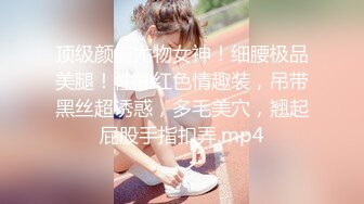 《顶级震撼㊙️极品骚婊》最新流出万狼求购OnlyFans地_狱调_教大咖【G王】付费解锁私拍~骚母G户外爬行露出啪啪双通无水原画 (9)