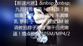 《极品CP✿魔手外购》正面全景逼脸同框偸拍Club夜场女蹲厕超多时尚靓妹方便✿好多小极品，白虎一线天真的太顶了