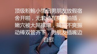 顶级粉鲍小情侣男朋友放假宿舍开啪，无套骑在身上抽插，嫩穴被大屌撑爆，搞完不爽振动棒双管齐下，男朋友插嘴边自慰