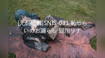 【新速片遞】&nbsp;&nbsp;☘风骚少妇☘内射反差淫荡人妻少妇 有的女人看起来端庄，可一旦击碎她们内心的防线，她们就会变得疯狂[447M/MP4/15:33]