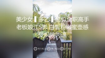 厕拍大神潜入高校女厕偷拍精品双镜头大学厕拍B拍的很清楚 (2)