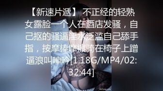 [MP4/382M]4/2最新 年轻嫩妹子全裸自慰再给男友在出租屋中露脸口交超级卖力VIP1196