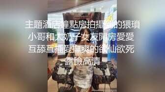 白嫩漂亮气质女白领恋上公司小帅哥约会打炮肉棒吃的津津有味搂着娇小身躯疯狂输出捣出好多白浆没忍住内射国语