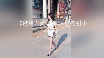 搞到女友堂妹高潮了