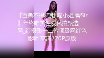 [MP4/ 219M]&nbsp;&nbsp; 情趣制服漏网黑丝小嫩鲍 女上骑乘坐鸡巴 插得深叫的浪