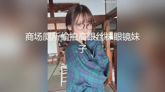 【 奶球的球迷车模闺蜜】无套操得乳浪迭起，菊花破处，连续内射高潮不断，简直就是一场性爱的视觉盛宴 (5)