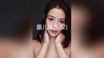 露儿妹妹 (2)