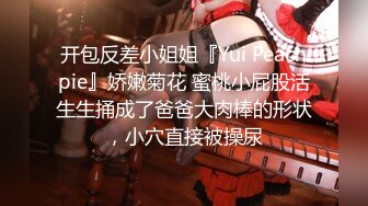 [MP4]《拜金蒂蒂被高价约到酒店玩乐❤️电击奶头の尿失禁❤️巨大假屌の高速抽插》