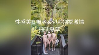 高能预警！比女人还女人极品九头身桃子臀外围T【木豆糖】私拍③，与金主各种玩肏互怂3P，初次露脸，果真是大美女 (6)