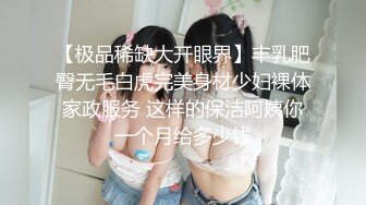 上海留学生美女李真-自拍外卖小哥送错房间和外围女3P口爆颜射