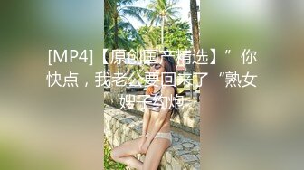 [MP4]第二炮 C罩杯 20岁年轻小美女蜂腰翘臀粉嫩鲍鱼水多大叔扛起美腿