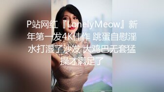 【新片速遞】 ✨身材爆炸的细腰美臀性感御姐眼镜娘反差婊，一脸清纯用大黑牛自慰流白浆[412M/MP4/34:44]