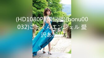 (HD1080P)(煩悩組)(bonu00032)ごっくんエンジェル 愛沢あかり