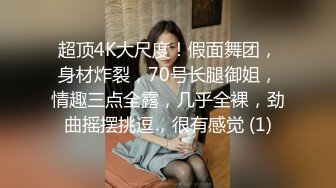 [MP4]高颜值苗条长腿妹子调情一番上位骑乘