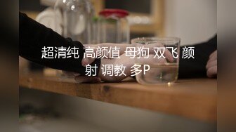 [多伦多]炮友自摸粉红嫩b