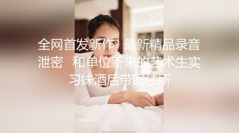 [MP4]STP26870 上门服务 漂亮小姐姐开房&nbsp;&nbsp;肤白胸大&nbsp;&nbsp;享受异性抚慰好爽 美穴暴漏淫水渗出 VIP0600