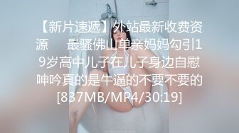 STP23819 【钻石级推荐】麻豆传媒 TT-005 -F罩杯性感巨乳DJ 孟若羽