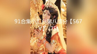 太完美了 满足幻想 AI绘画 韩式 极品大奶骚货情趣修女服饰露出[80P/172M]