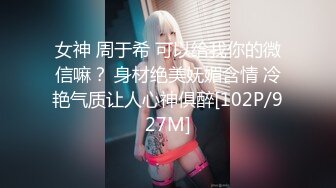 ⚫️⚫️⚫️最新2024极品反差淫妻！白皙眼镜良家少妇【地方姐姐】私拍③，野战居家各种性爱露出无套中出内射 (7)