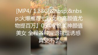 [MP4]精品超狂新人首发全裸 吊带网丝女秘书血脉喷张 揉搓嫩鲍放声淫叫