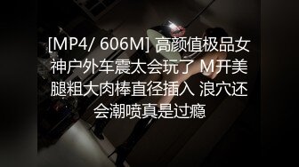 狂野女孩〖金毛榨干机〗为涨粉玩刺激 工地上找农民工激烈啪啪干炮 饥渴民工暴力猛操 干的小骚货很满足