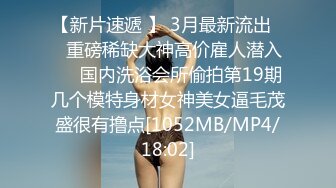 【新速片遞】 《反差女神☀️极品泄密》高颜气质人瘦奶大！网红御姐juju私拍，震撼群P顶级精盆肉便器，男主排队内射杯取精华[1150M/MP4/59:57]