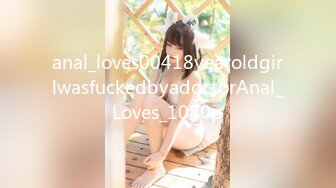 anal_loves00418yearoldgirlwasfuckedbyadoctorAnal_Loves_1080p