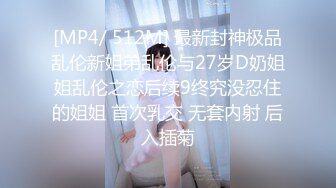 [MP4/ 630M]&nbsp;&nbsp;极品私密流出细腰丰臀小学妹被学长无套暴力抽插 年纪不大叫的还挺骚 淫语浪叫“快操死我”