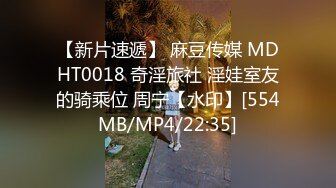 [MP4]STP24653 麻豆传媒 MDX-0237-5《私宅舒压堂》护理师渴望温柔呵护 雪千夏 VIP2209