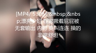 [MP4/ 530M]&nbsp;&nbsp;漂亮少妇 在家撅着屁屁被无套输出 内射 爽叫连连 操的非常舒坦