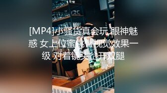 [MP4/ 634M] 极品白虎悠悠闺蜜下海大搞3p~边后入边吃鸡巴~女上摇超爽