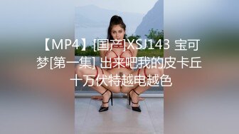 [MP4]STP29011 一堆00后嫩妹子群P淫乱！高颜值超级嫩！脱光光手指插粉穴，正入抽插水挺多，妹子太多搞不过来 VIP0600