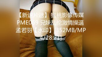 高质量情侣硬了硬了硬了,小哥给大美女带来肉色丝袜穿上,美女趁小哥洗澡的空隙先自慰