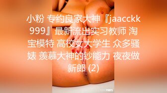 [MP4]第二场&nbsp;&nbsp;最爱嫩妹 18岁极品小萝莉，神似景甜，沙发啪啪，美乳嫩鲍清晰可见