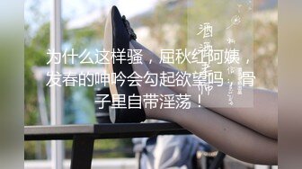 重口味SM俩个女孩喜欢被性虐被绑在椅子上双腿打开用辫子抽打阴户疼的嗷嗷叫