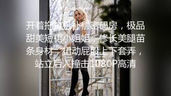 明星级性感美女与公司领导酒店偷情时被服务生提前安装的摄像头暗拍,2人毫不知情干的激情澎湃