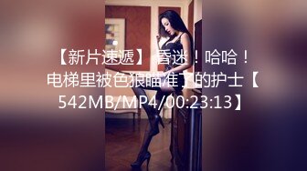 [MP4/ 906M] 火爆全网 ED Mosaic 极致小嫩妹再次降临 男友打单男用3P回馈小嫩妹