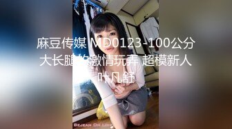 【劲爆❤️调教大神】凋零✿ 最新PUA调教06年小母狗 淫奴天花板 刑具勾肛爆艹肉便器 人型玩具肛穴齐开 淫荡至极