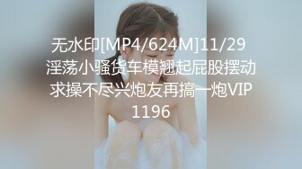 (蜜桃傳媒)(ema-018)(20230630)3男綁架輪姦黑絲ol-宋東琳